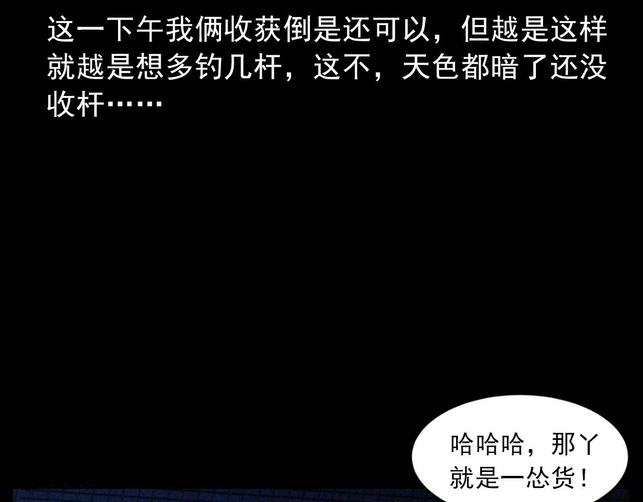 🍛枪爷异闻录 第429话 池塘 第16页
