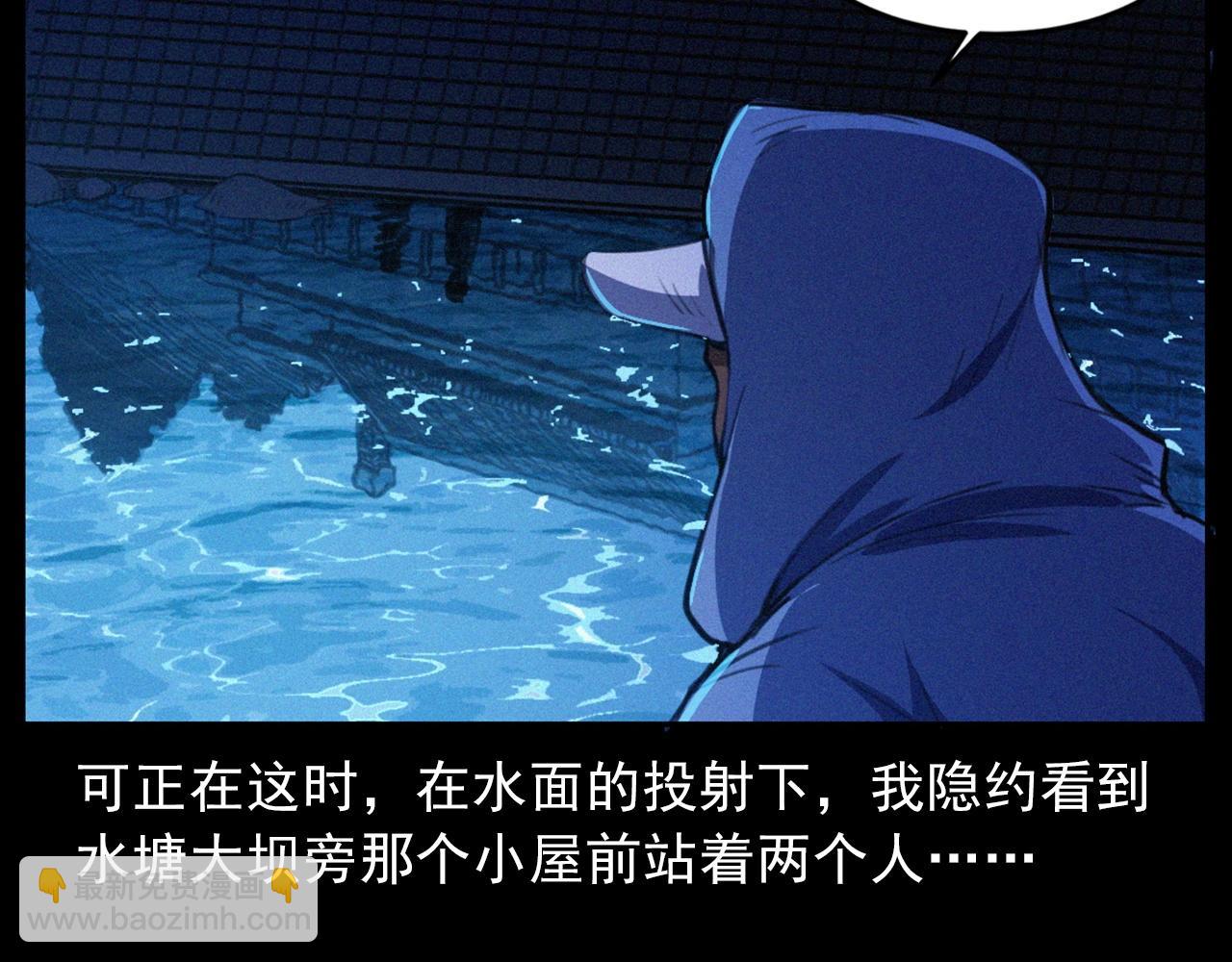 🍛枪爷异闻录 第429话 池塘 第17页
