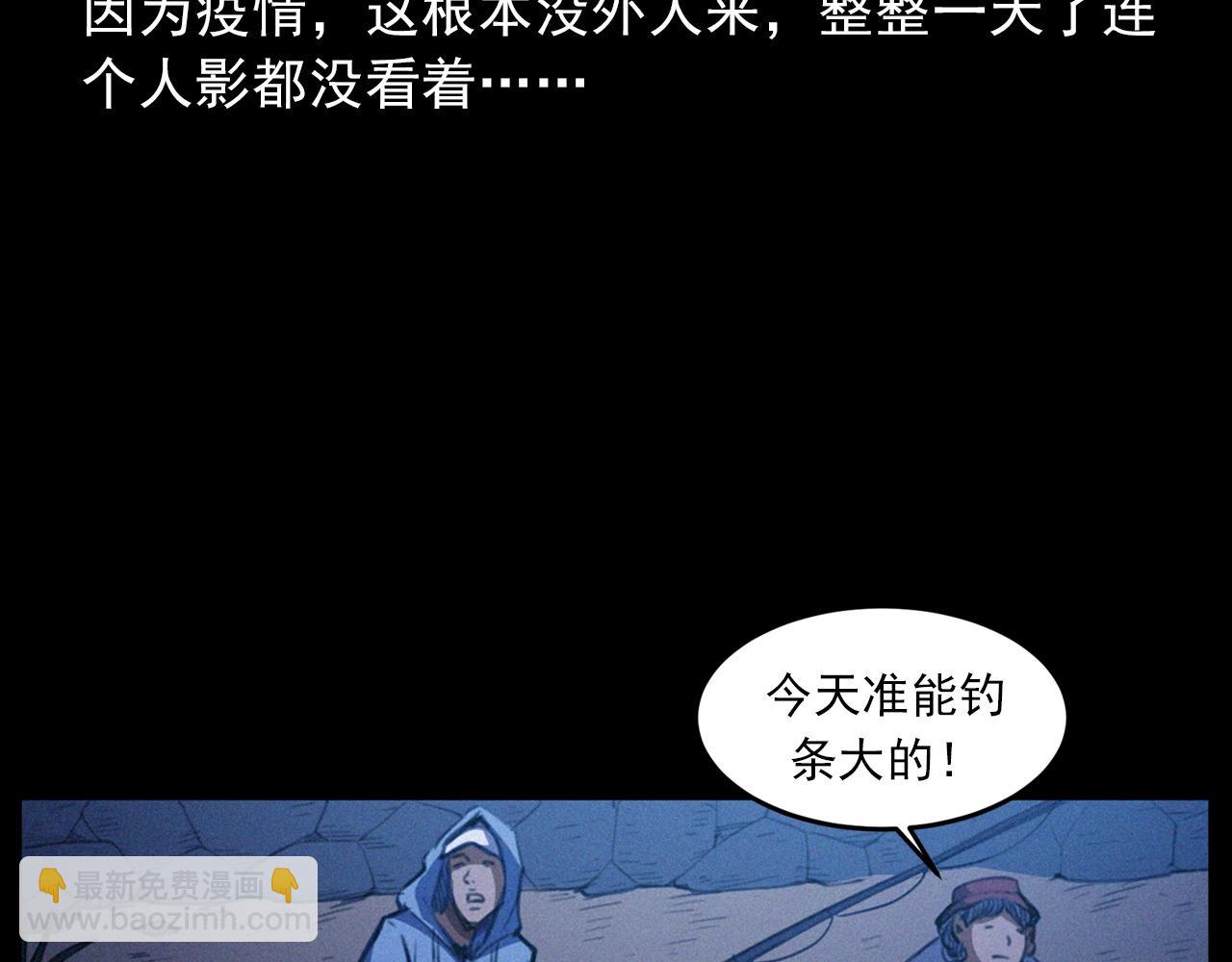 🍛枪爷异闻录 第429话 池塘 第20页