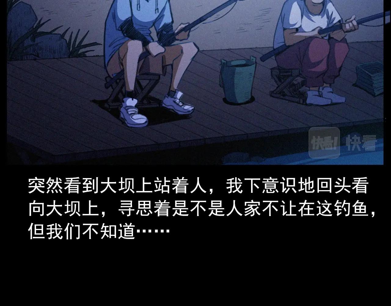 🍛枪爷异闻录 第429话 池塘 第21页