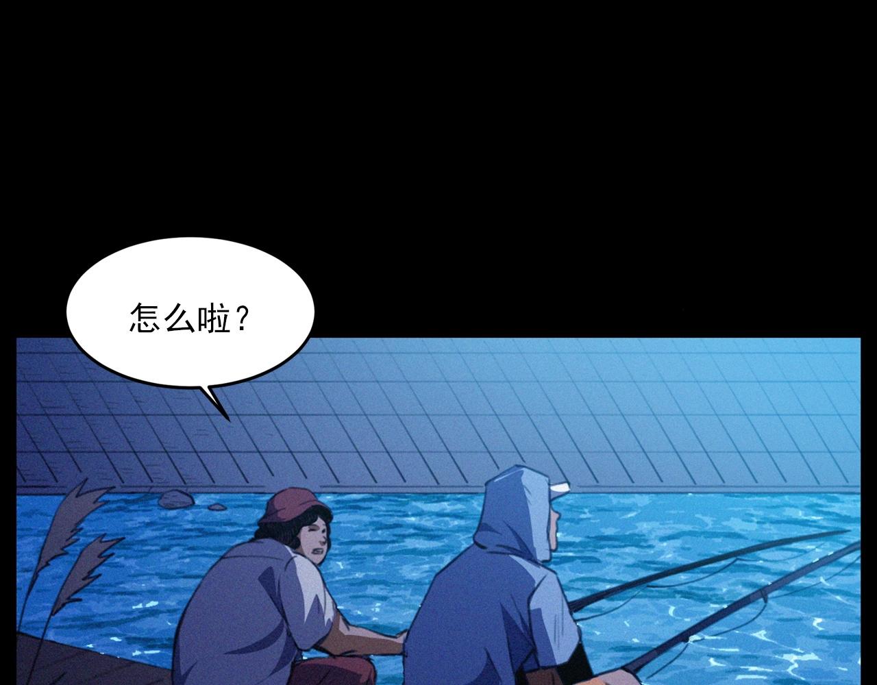 🍛枪爷异闻录 第429话 池塘 第24页