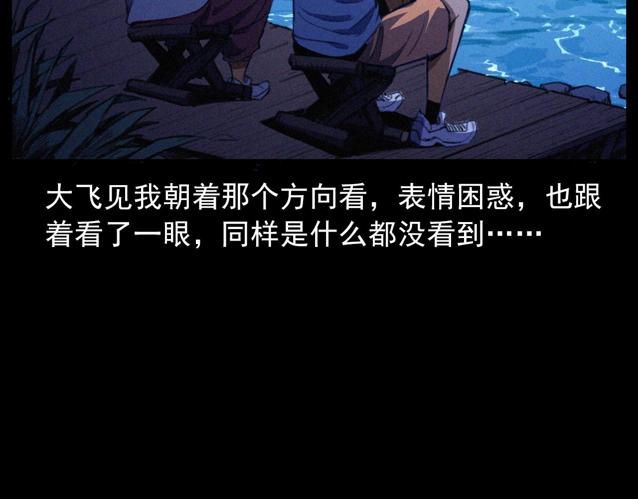 🍛枪爷异闻录 第429话 池塘 第25页