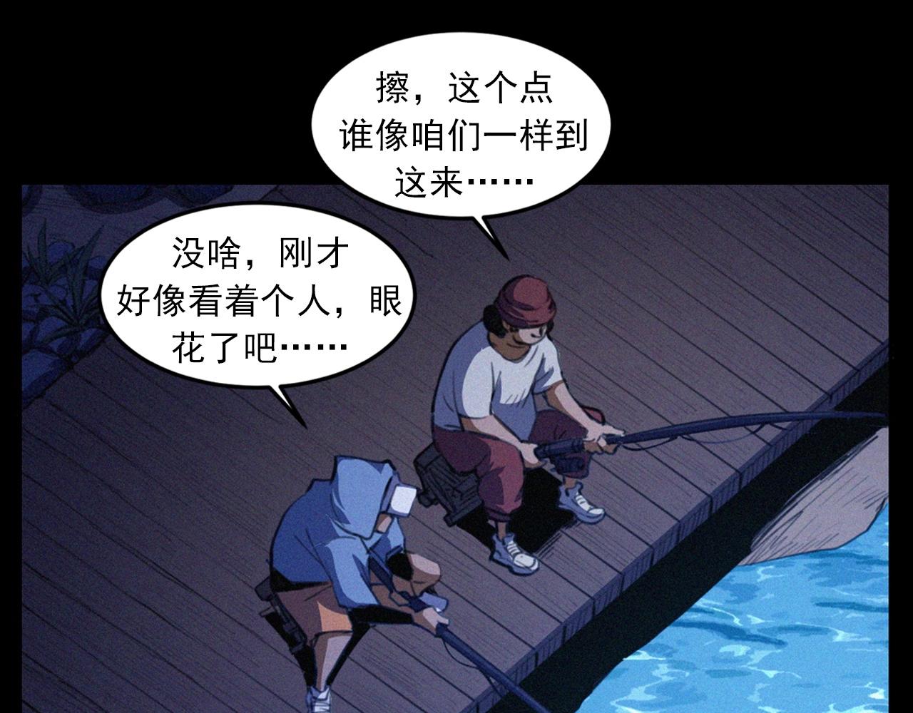 🍛枪爷异闻录 第429话 池塘 第26页