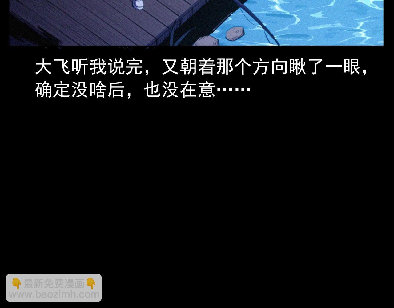 🍛枪爷异闻录 第429话 池塘 第27页