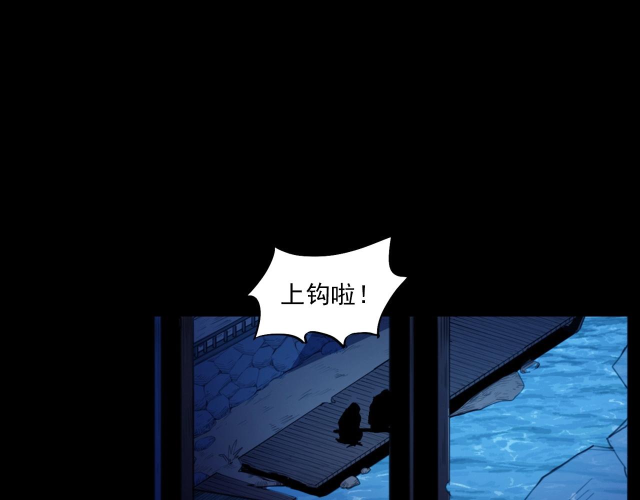 🍛枪爷异闻录 第429话 池塘 第29页