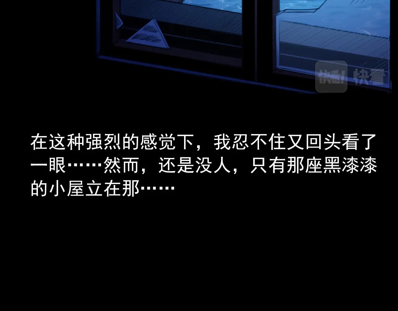 🍛枪爷异闻录 第429话 池塘 第30页