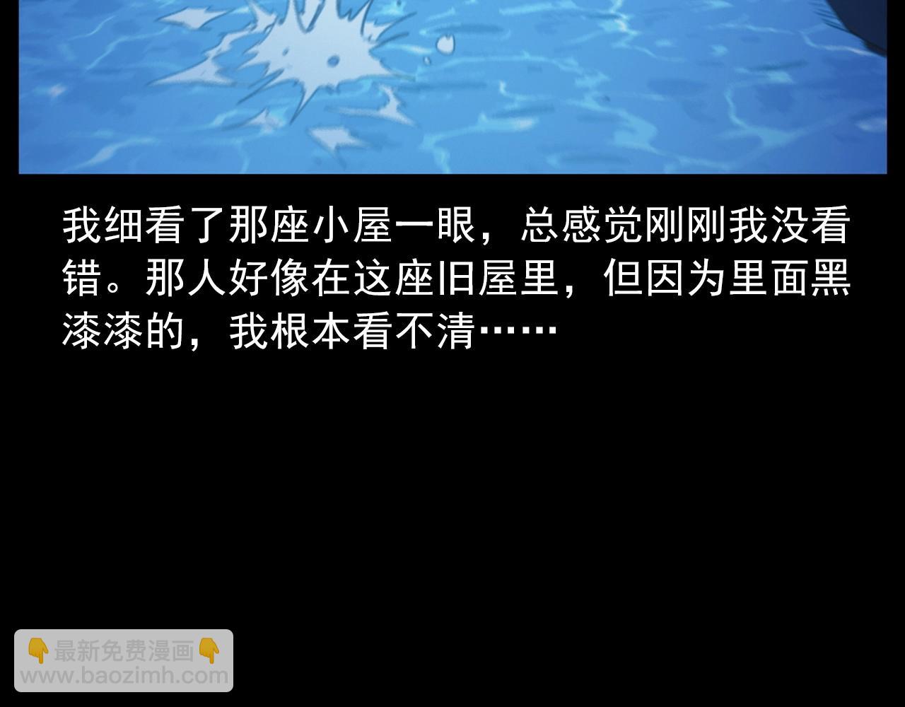 🍛枪爷异闻录 第429话 池塘 第32页