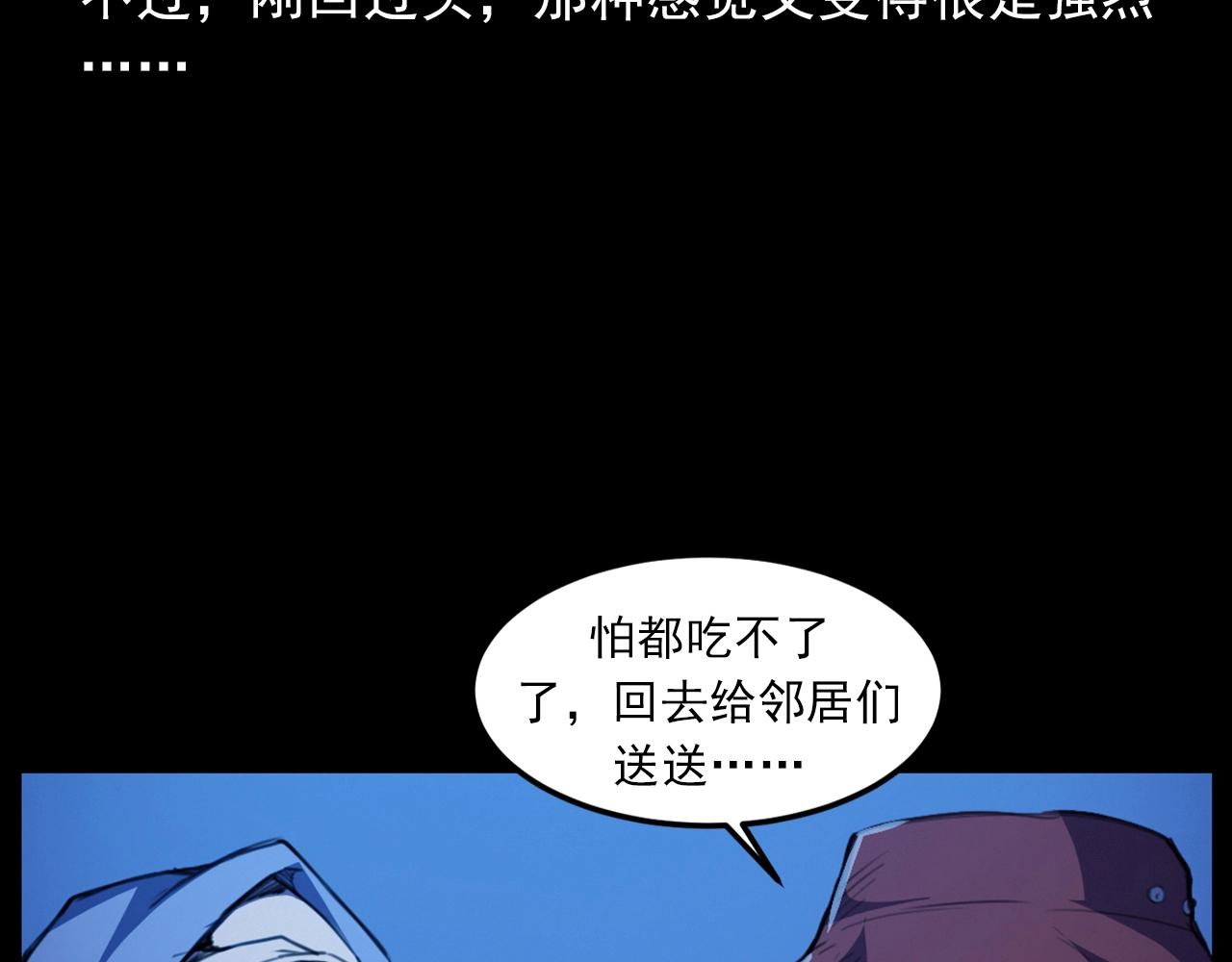 🍛枪爷异闻录 第429话 池塘 第34页