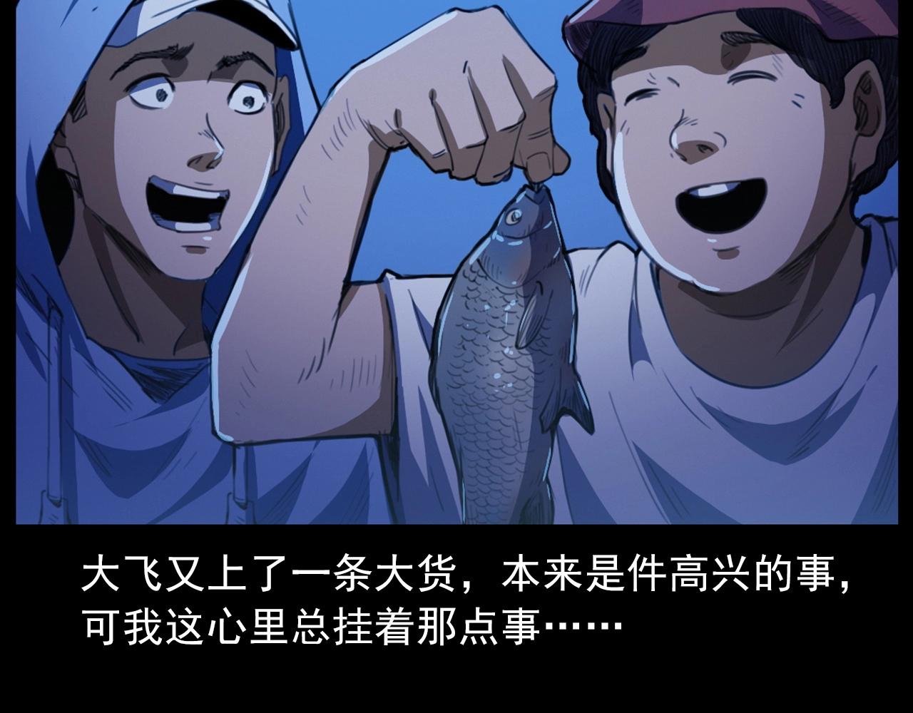 🍛枪爷异闻录 第429话 池塘 第35页
