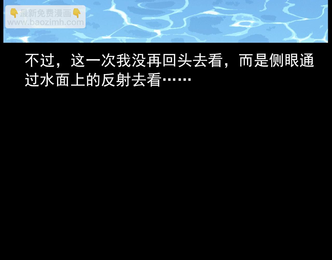 🍛枪爷异闻录 第429话 池塘 第38页