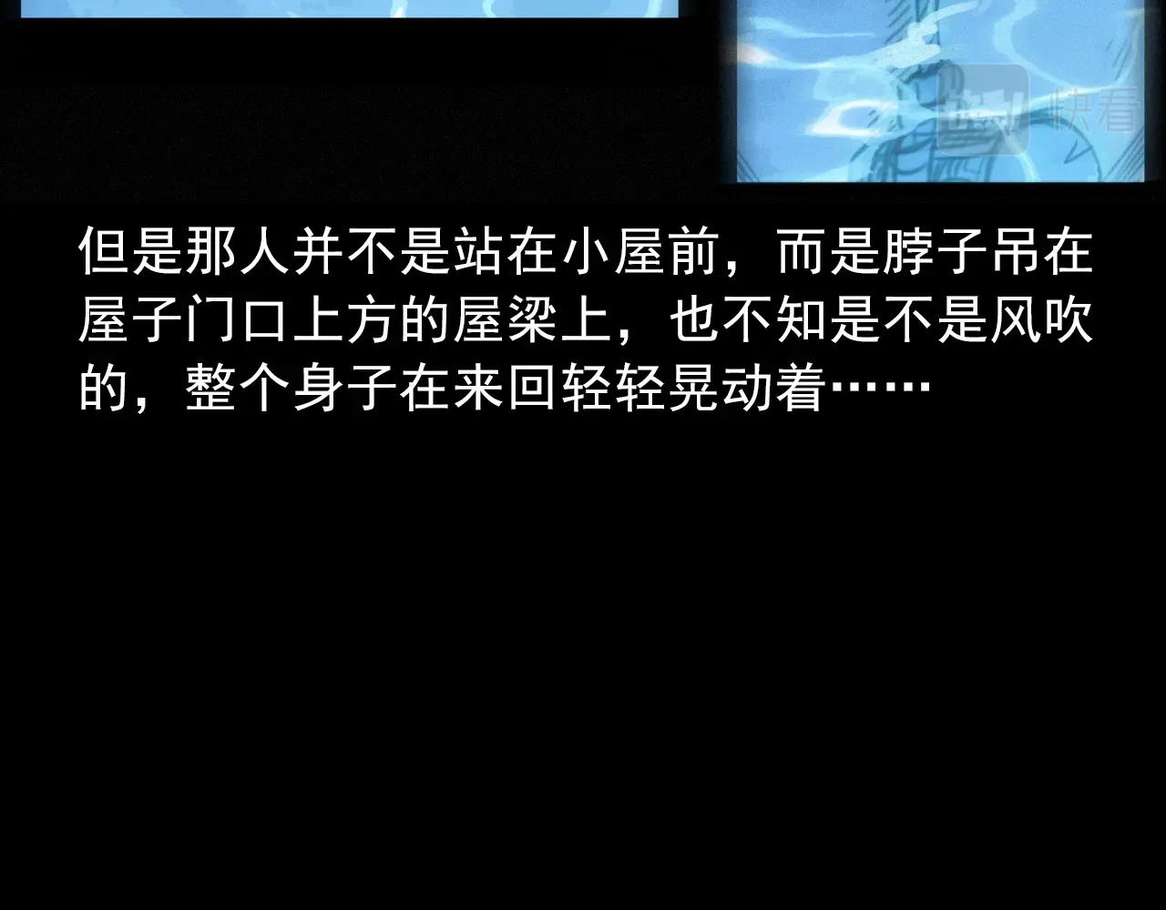 🍛枪爷异闻录 第429话 池塘 第42页