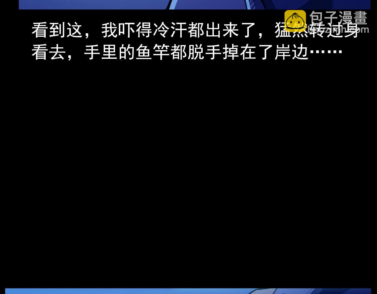 🍛枪爷异闻录 第429话 池塘 第44页