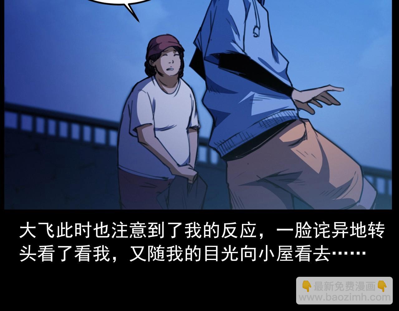 🍛枪爷异闻录 第429话 池塘 第47页