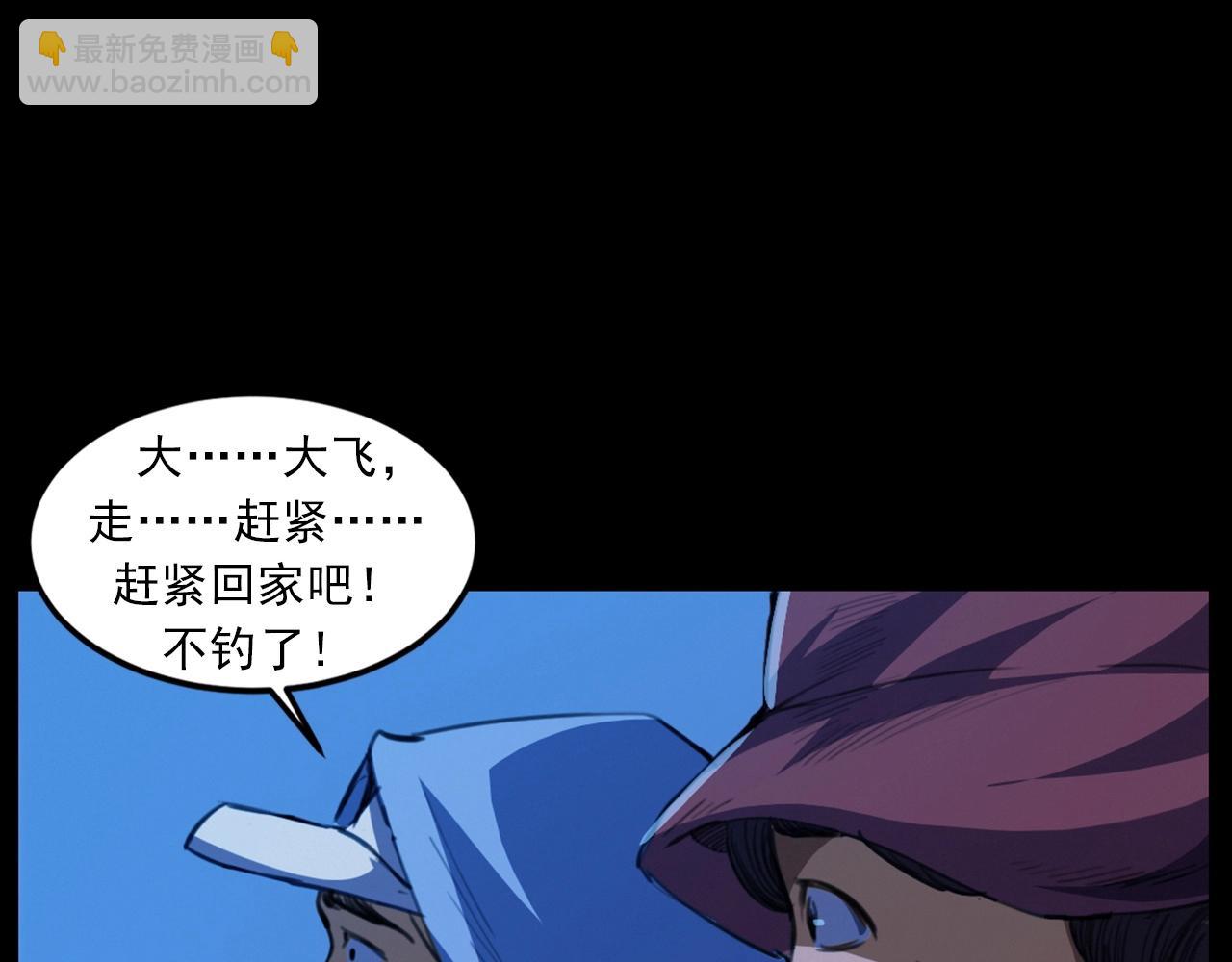 🍛枪爷异闻录 第429话 池塘 第48页