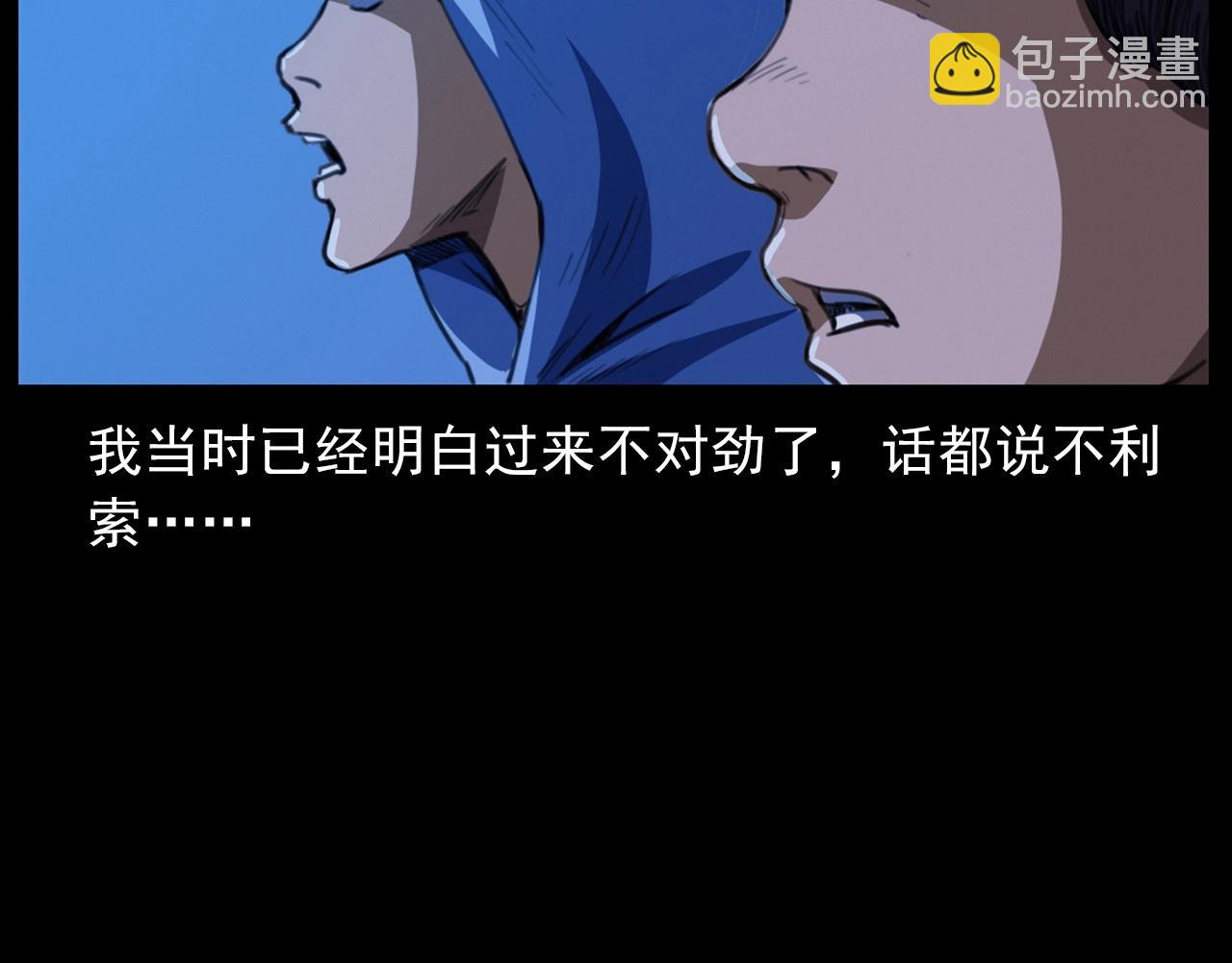 🍛枪爷异闻录 第429话 池塘 第49页