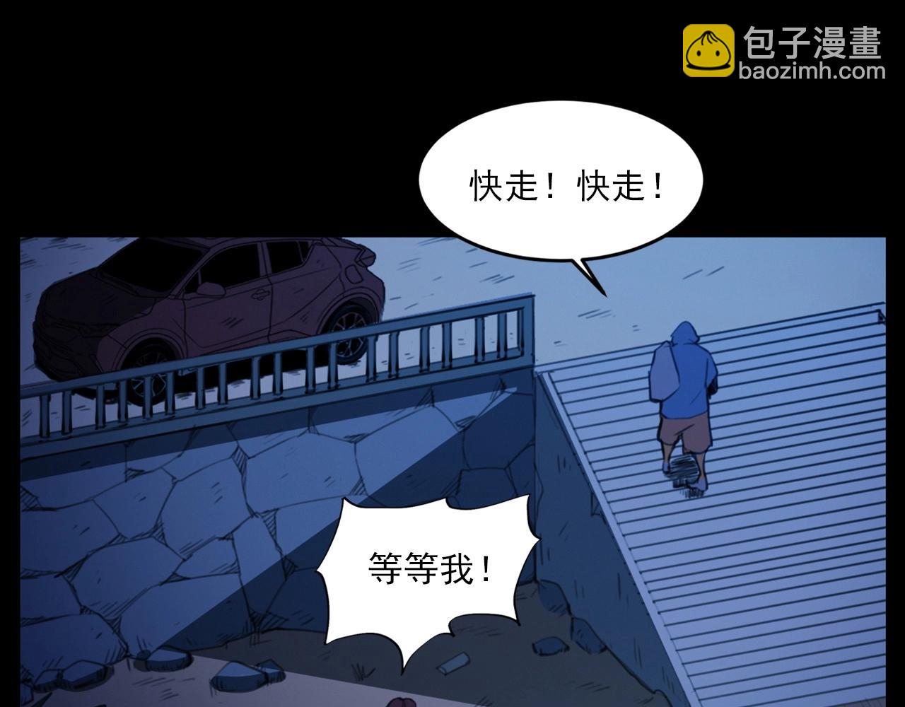 🍛枪爷异闻录 第429话 池塘 第50页