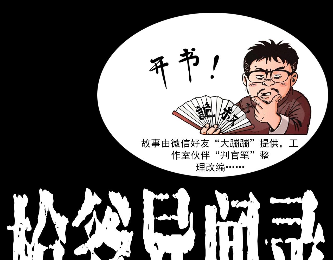 🍛枪爷异闻录 第431话 大哥哥 第1页