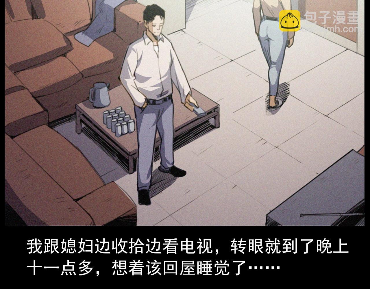 🍛枪爷异闻录 第431话 大哥哥 第10页