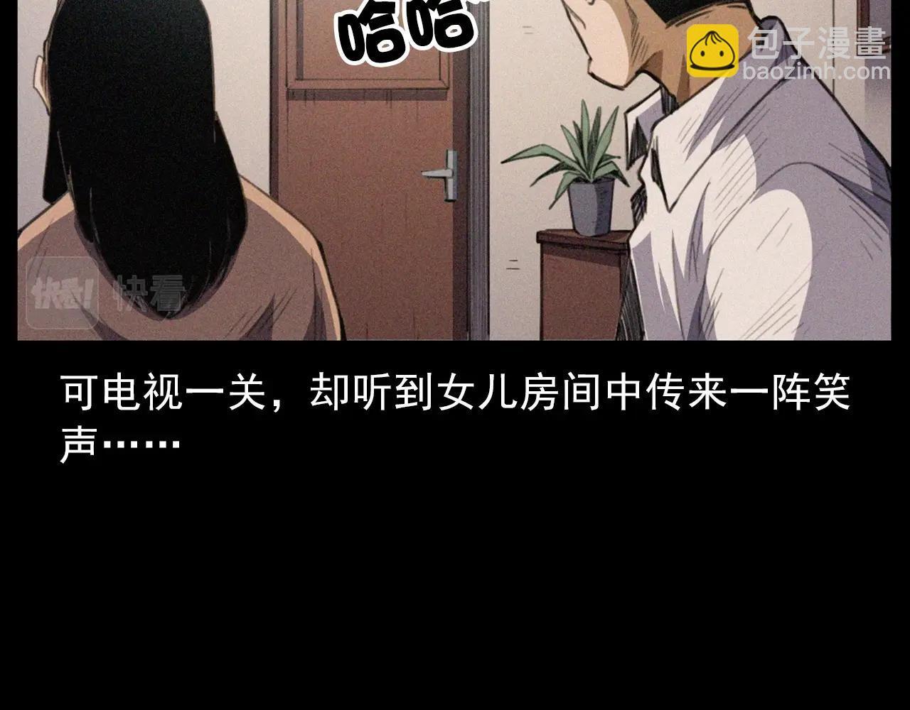 🍛枪爷异闻录 第431话 大哥哥 第12页