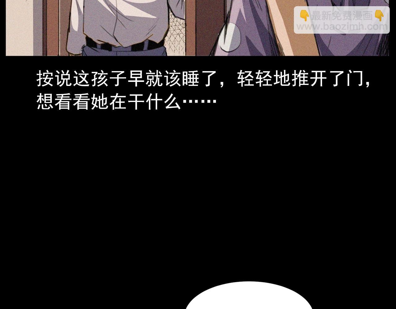 🍛枪爷异闻录 第431话 大哥哥 第14页