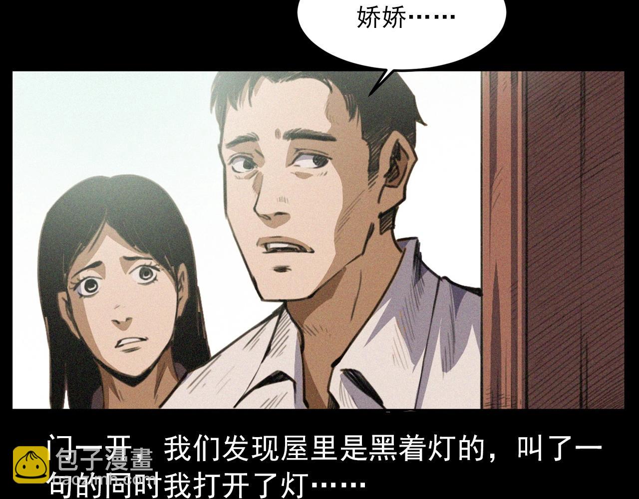 🍛枪爷异闻录 第431话 大哥哥 第15页