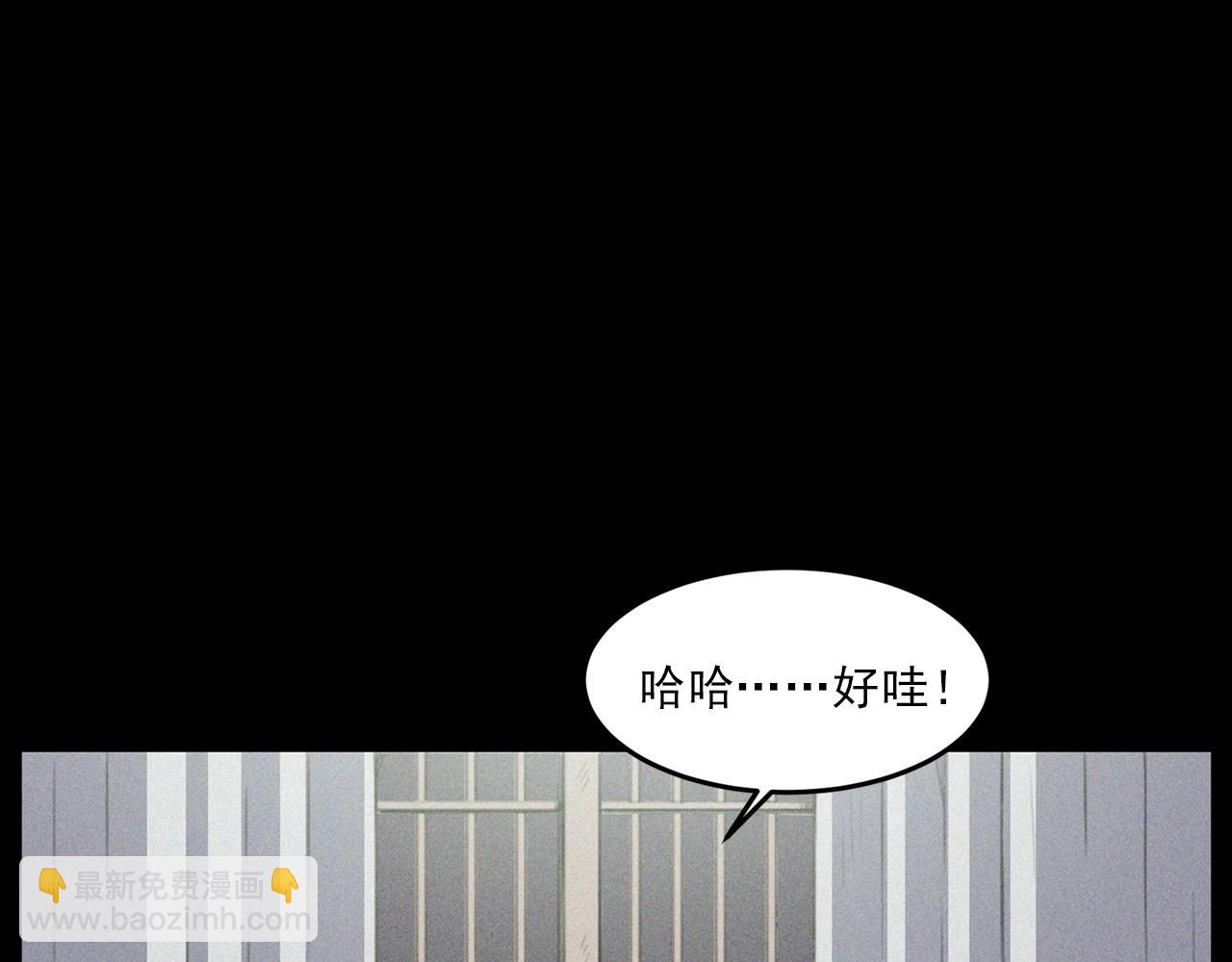 🍛枪爷异闻录 第431话 大哥哥 第16页