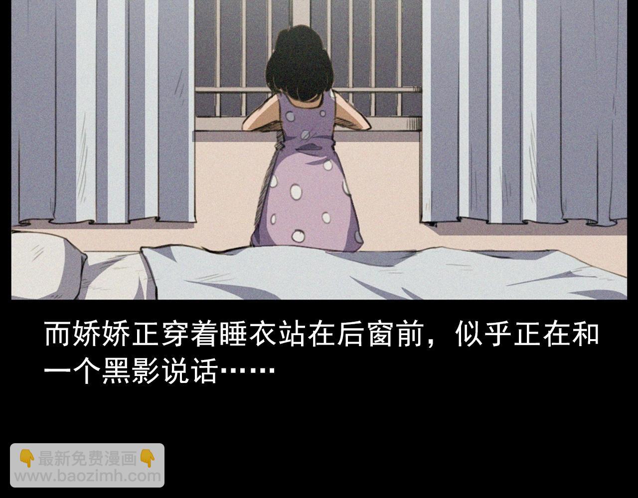 🍛枪爷异闻录 第431话 大哥哥 第17页