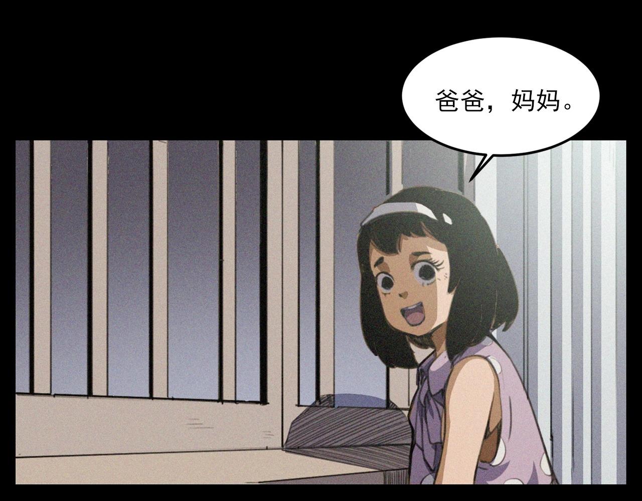 🍛枪爷异闻录 第431话 大哥哥 第19页