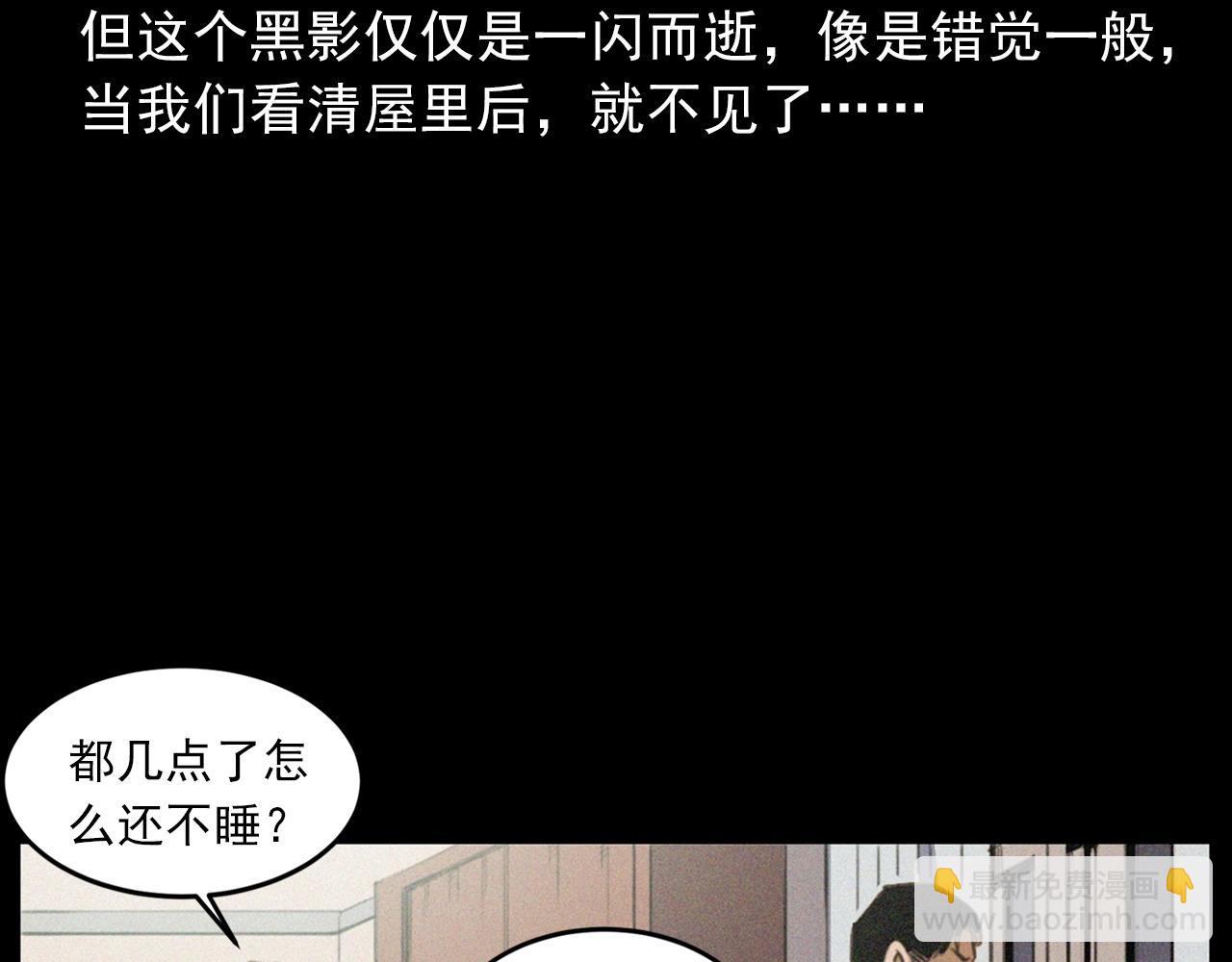 🍛枪爷异闻录 第431话 大哥哥 第20页