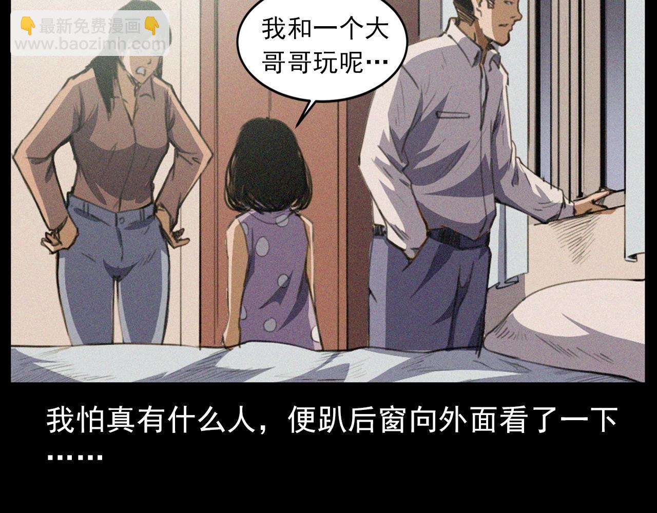 🍛枪爷异闻录 第431话 大哥哥 第21页