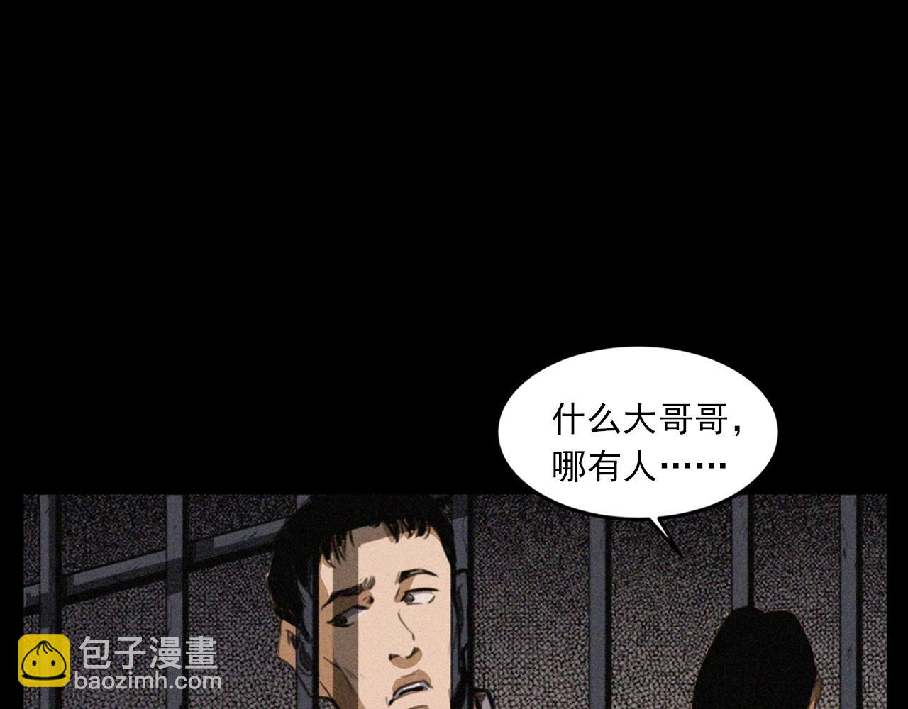 🍛枪爷异闻录 第431话 大哥哥 第22页