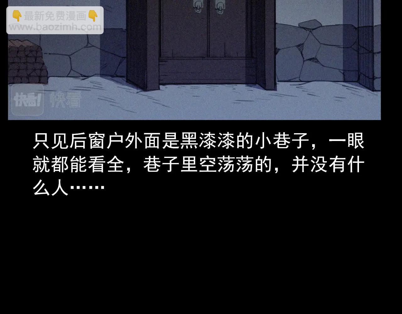 🍛枪爷异闻录 第431话 大哥哥 第25页