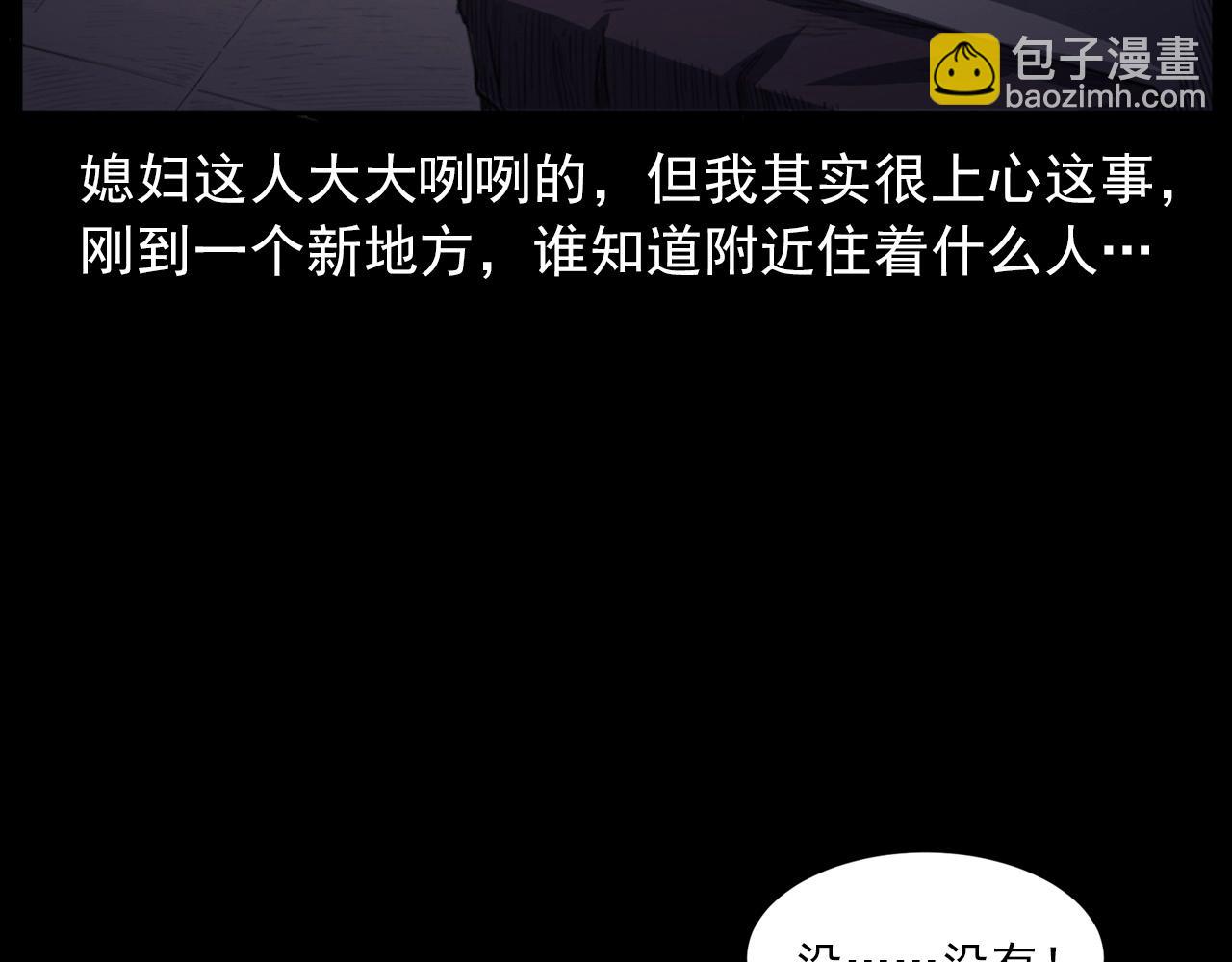 🍛枪爷异闻录 第431话 大哥哥 第29页