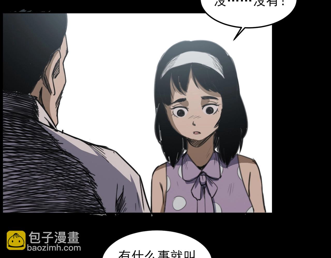 🍛枪爷异闻录 第431话 大哥哥 第30页