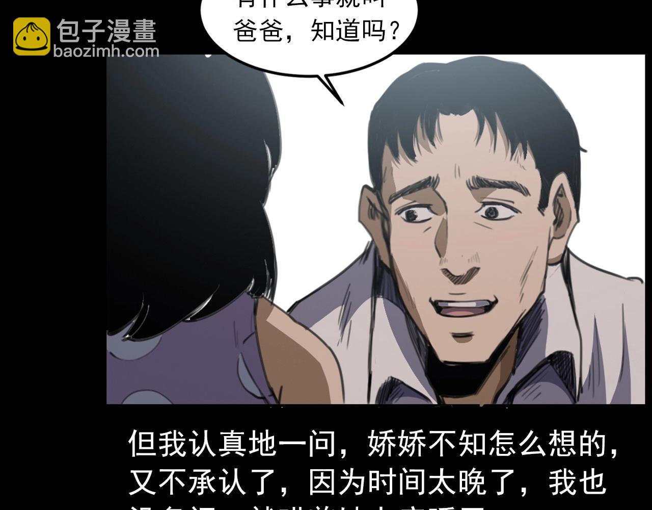 🍛枪爷异闻录 第431话 大哥哥 第31页