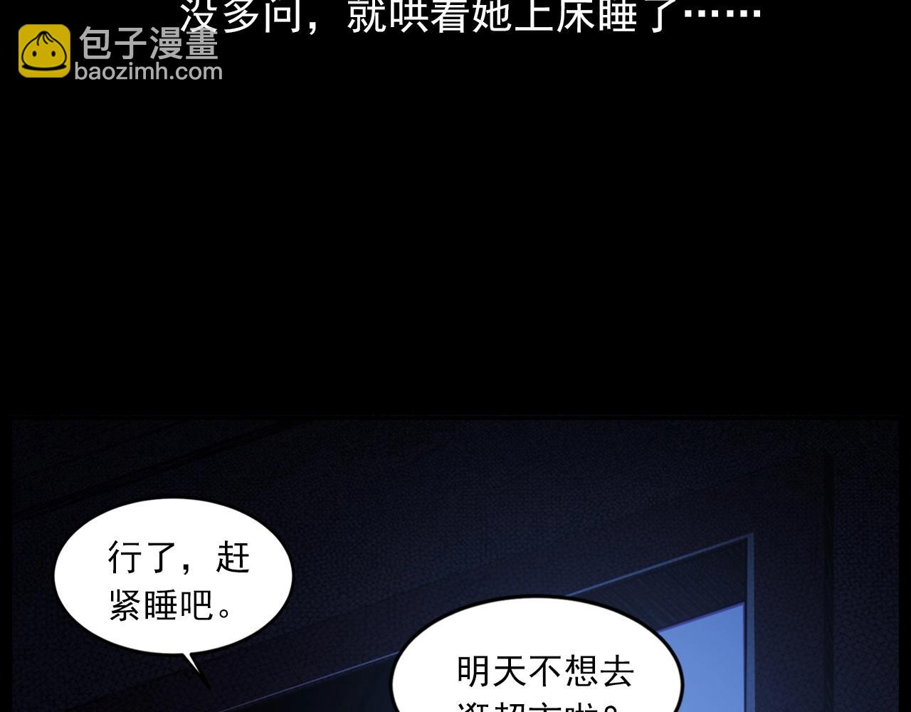🍛枪爷异闻录 第431话 大哥哥 第32页