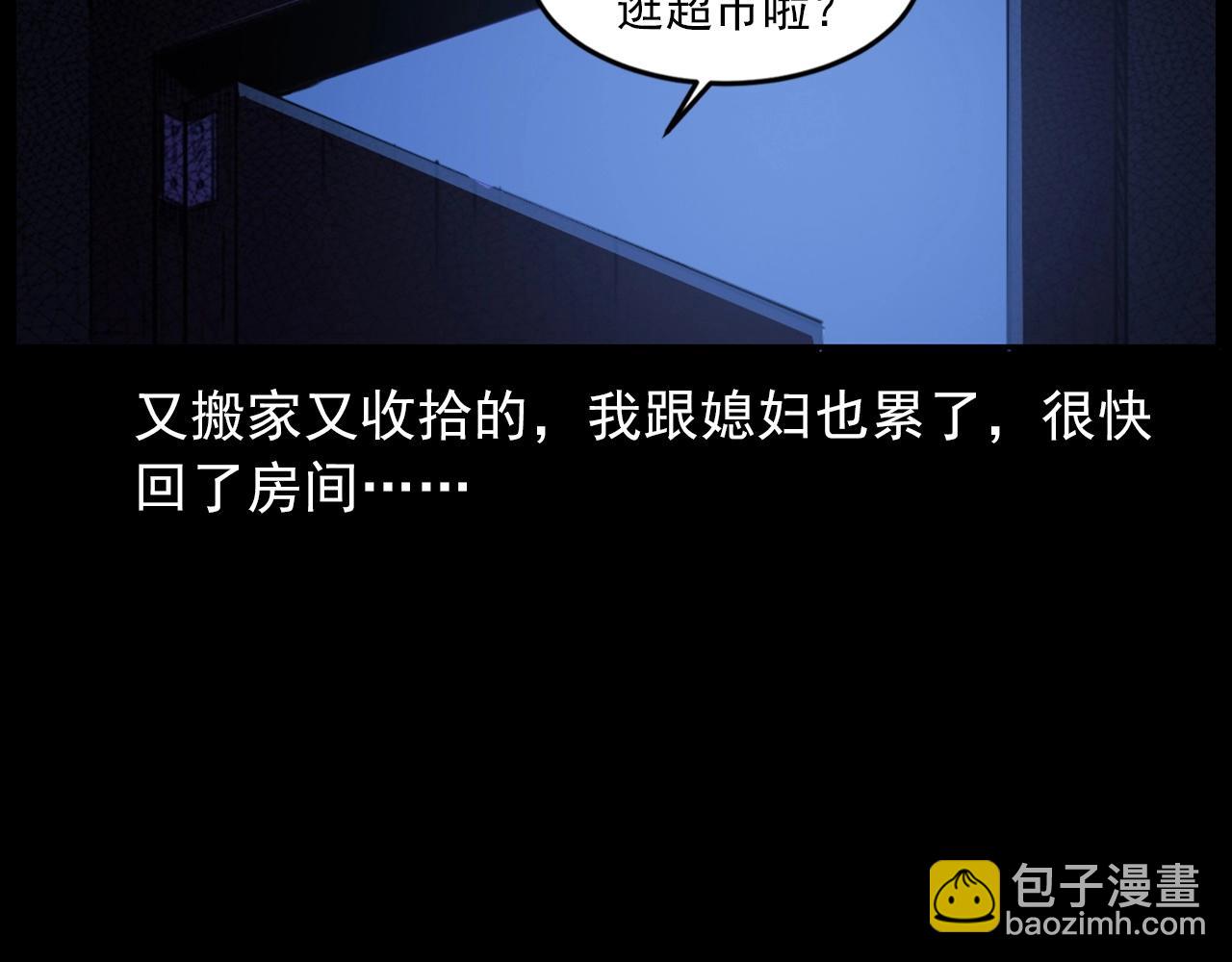🍛枪爷异闻录 第431话 大哥哥 第33页