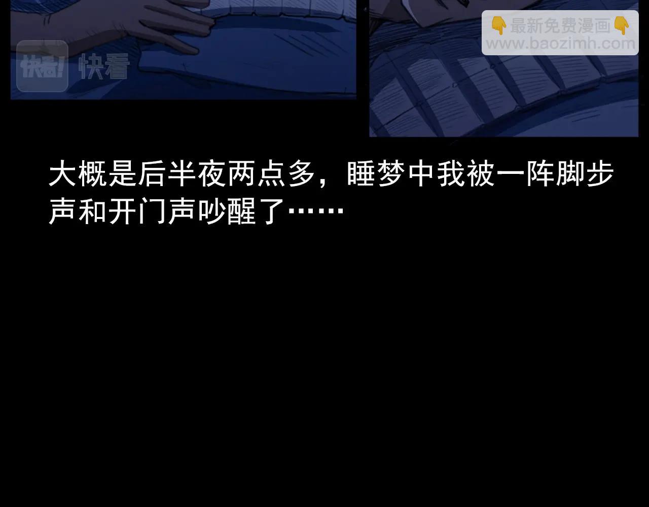 🍛枪爷异闻录 第431话 大哥哥 第37页