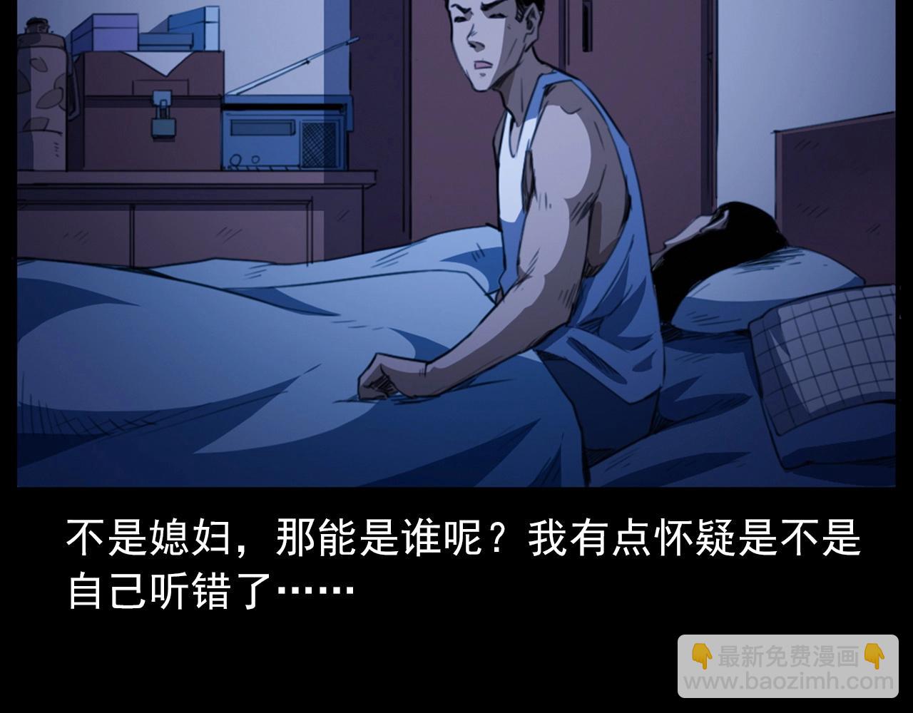 🍛枪爷异闻录 第431话 大哥哥 第40页