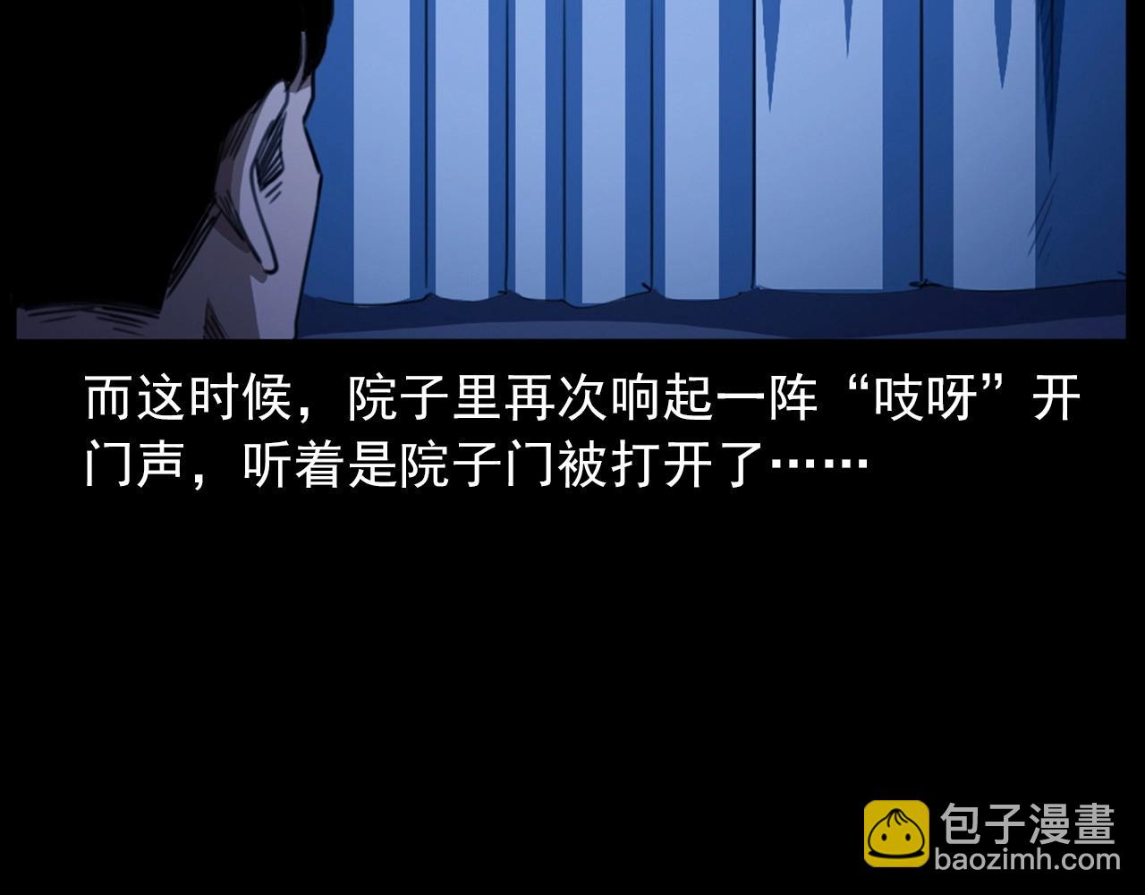 🍛枪爷异闻录 第431话 大哥哥 第42页