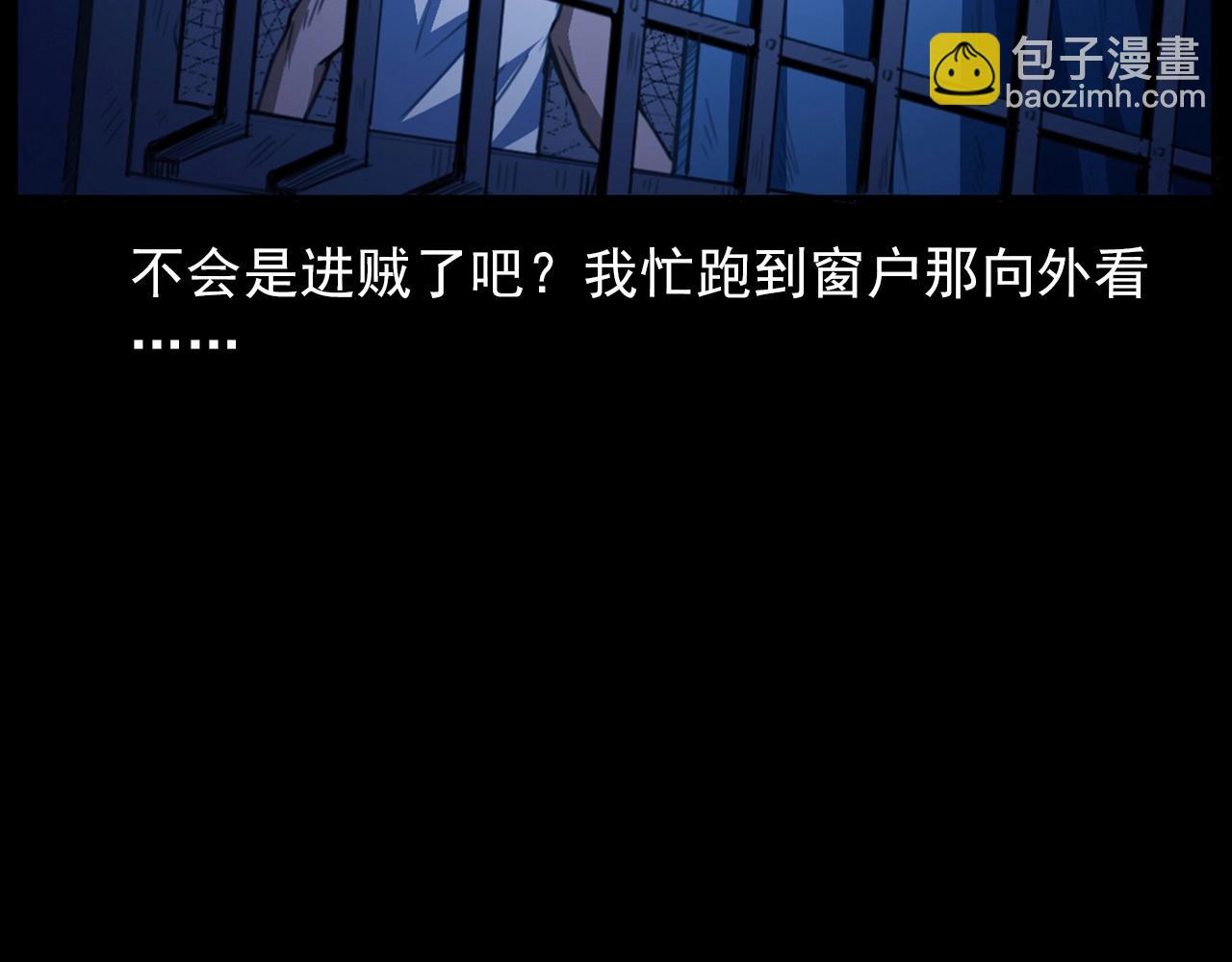 🍛枪爷异闻录 第431话 大哥哥 第44页