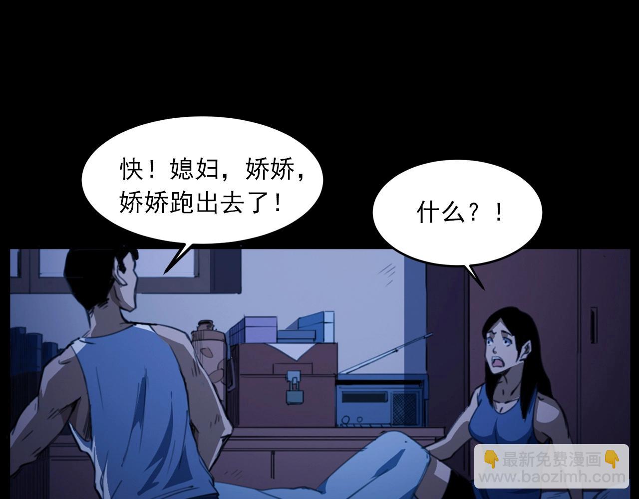 🍛枪爷异闻录 第431话 大哥哥 第48页