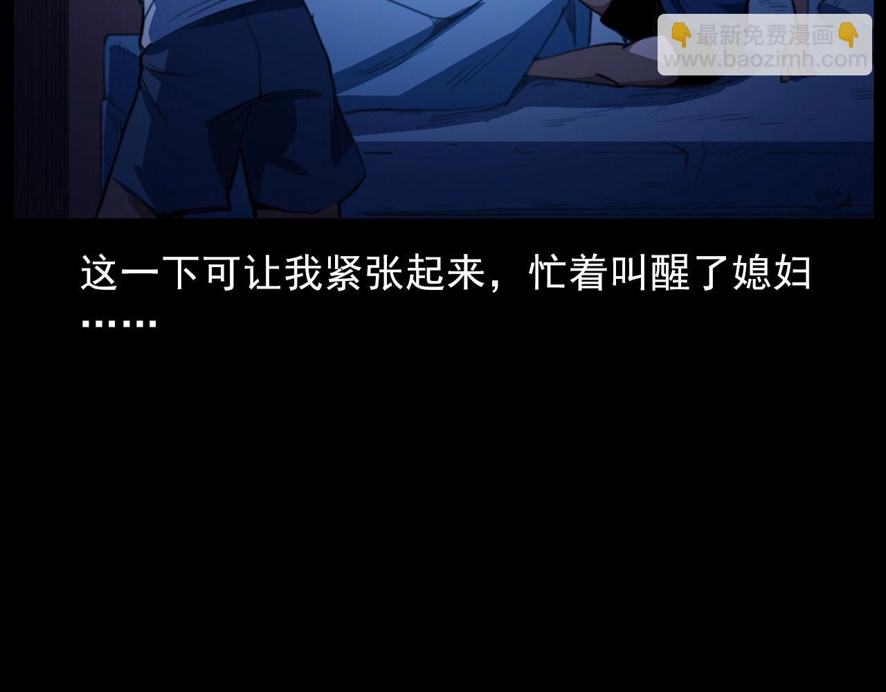 🍛枪爷异闻录 第431话 大哥哥 第49页