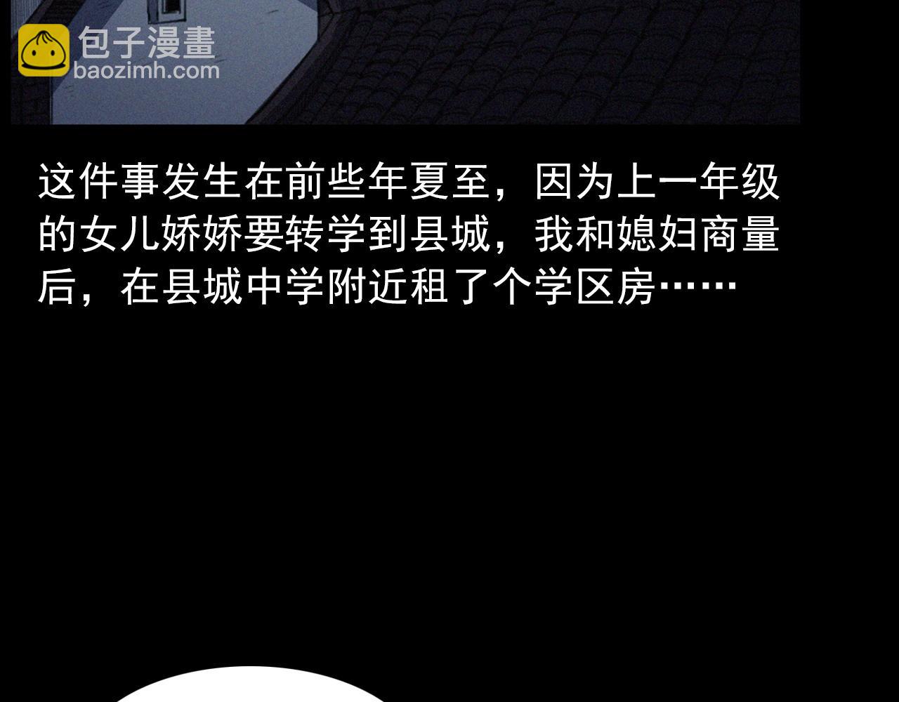 🍛枪爷异闻录 第431话 大哥哥 第7页