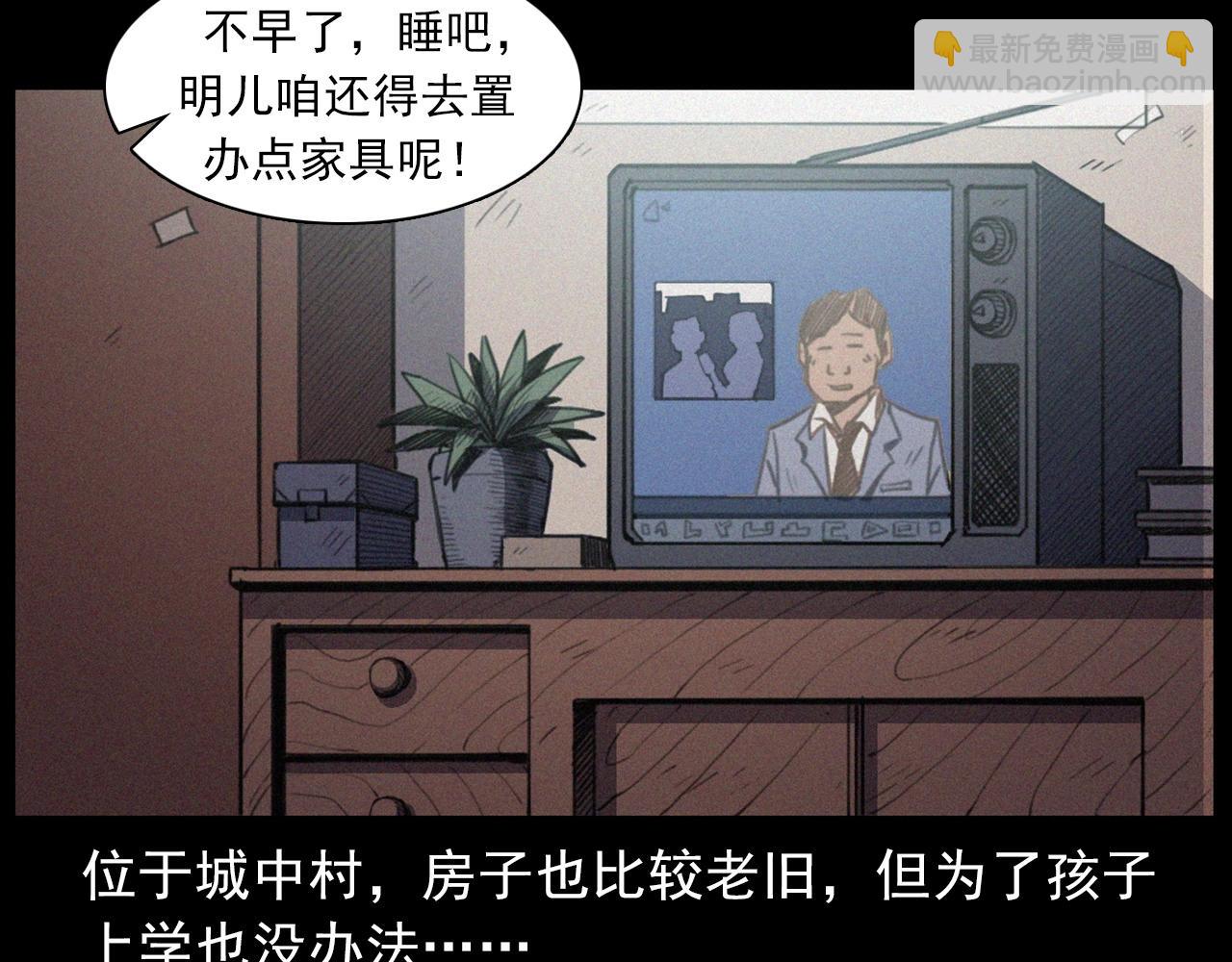 🍛枪爷异闻录 第431话 大哥哥 第8页