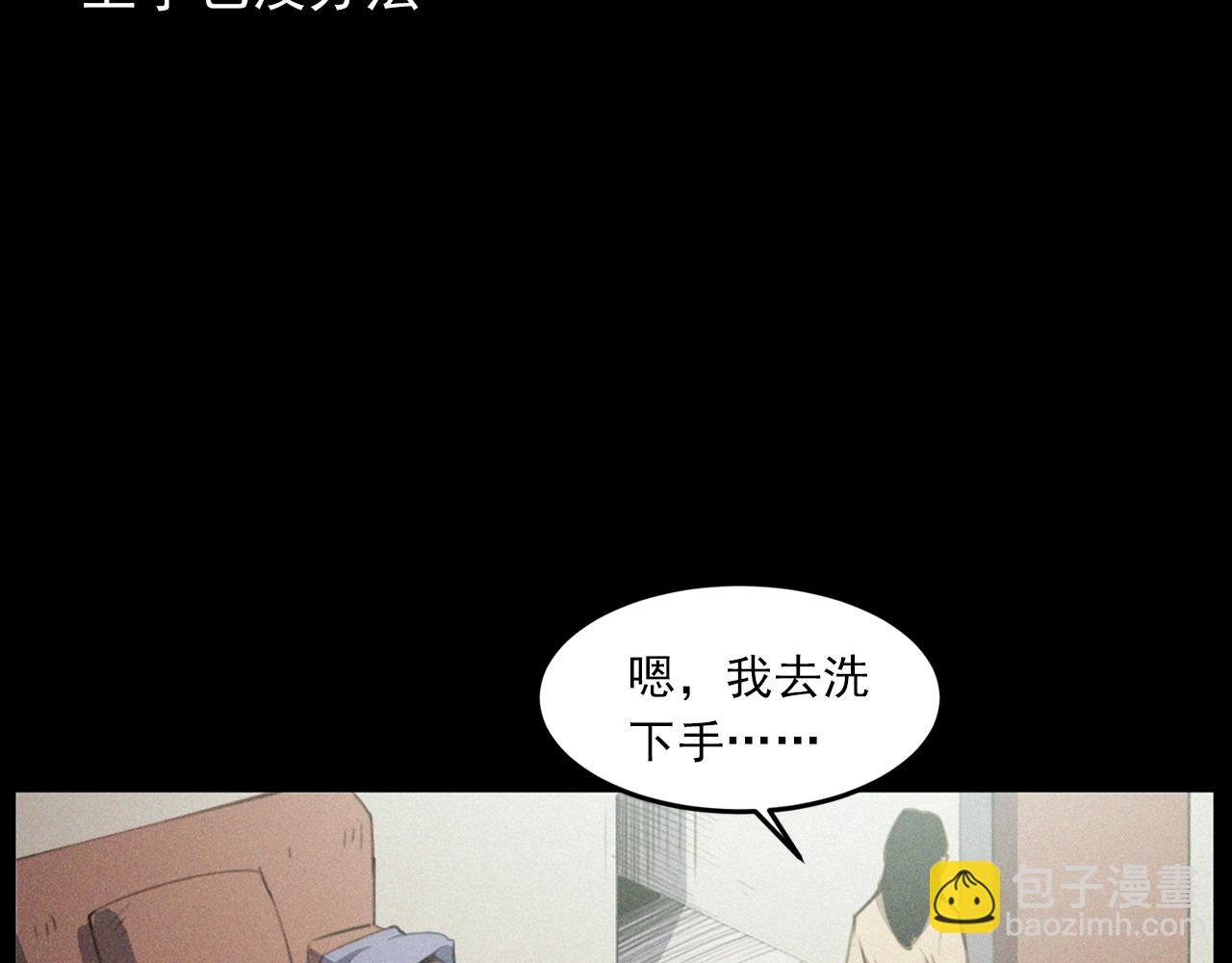 🍛枪爷异闻录 第431话 大哥哥 第9页