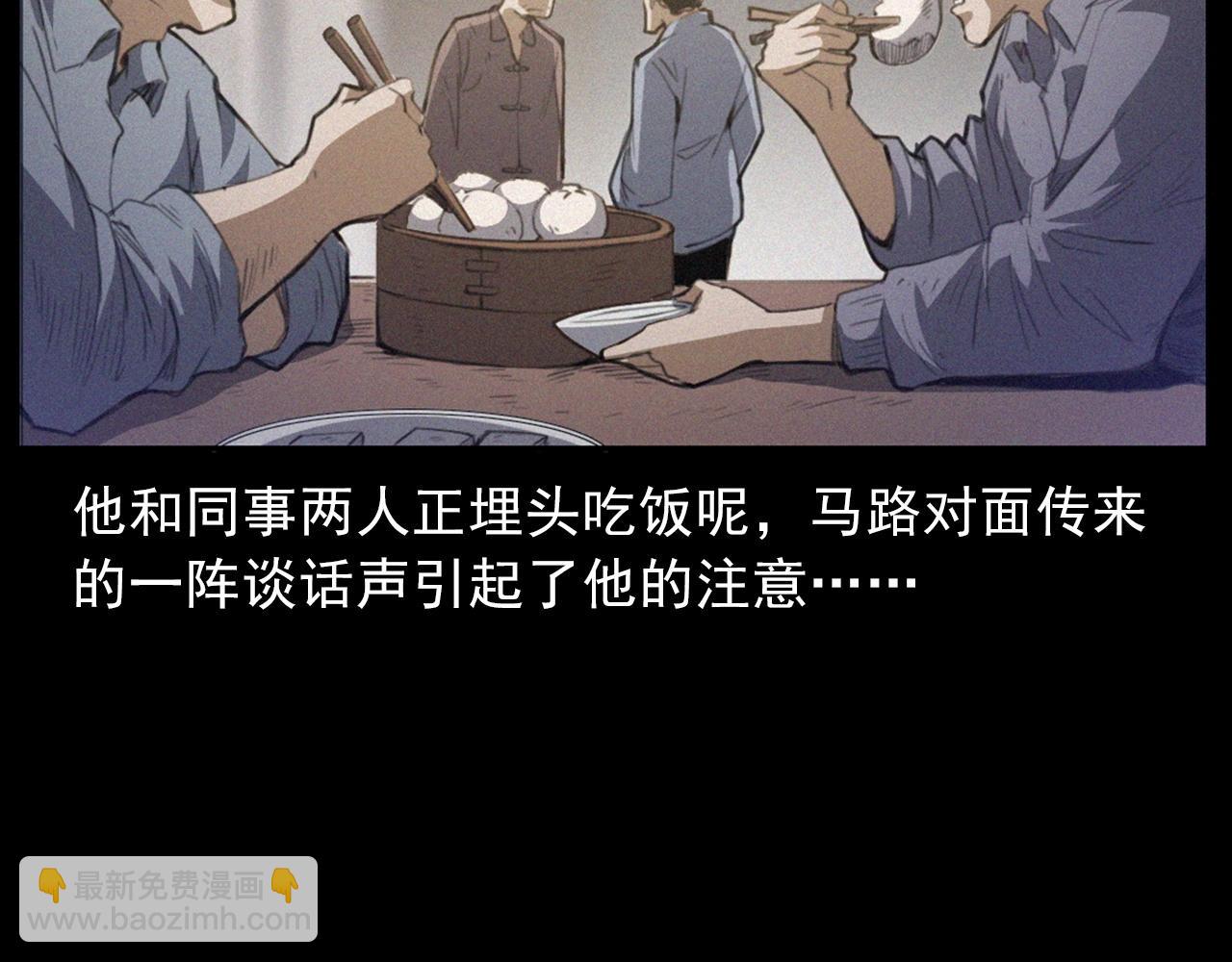 🍛枪爷异闻录 第433话 灭门案 第10页