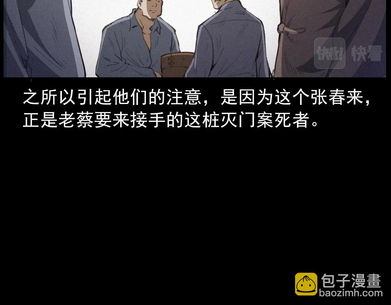 🍛枪爷异闻录 第433话 灭门案 第12页