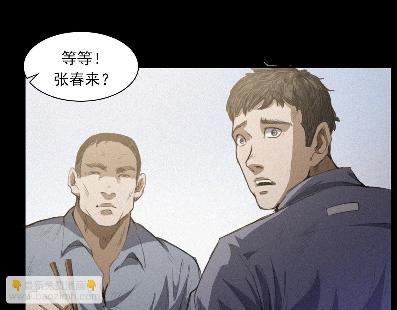 🍛枪爷异闻录 第433话 灭门案 第13页
