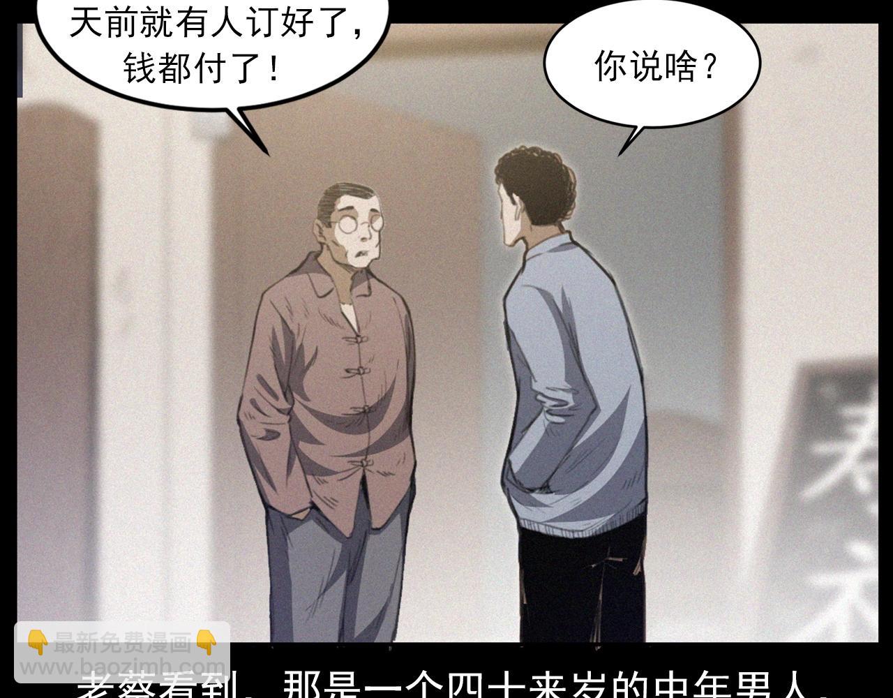 🍛枪爷异闻录 第433话 灭门案 第15页